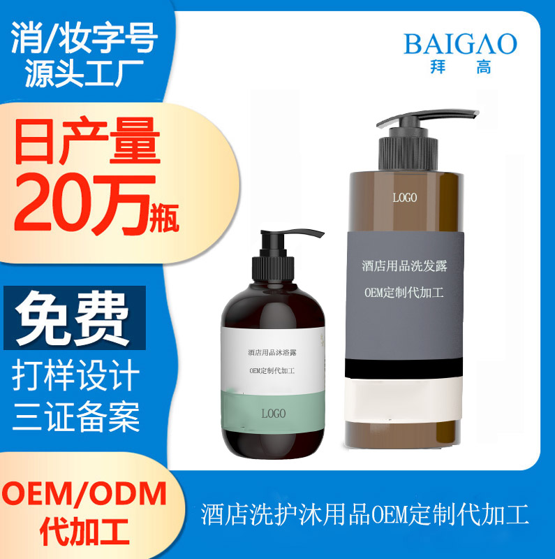 【洗護(hù)用品加工廠】洗護(hù)用品有哪些