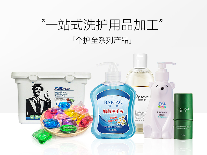 【洗護(hù)產(chǎn)品加工廠】硫磺沐浴露可以洗臉嗎