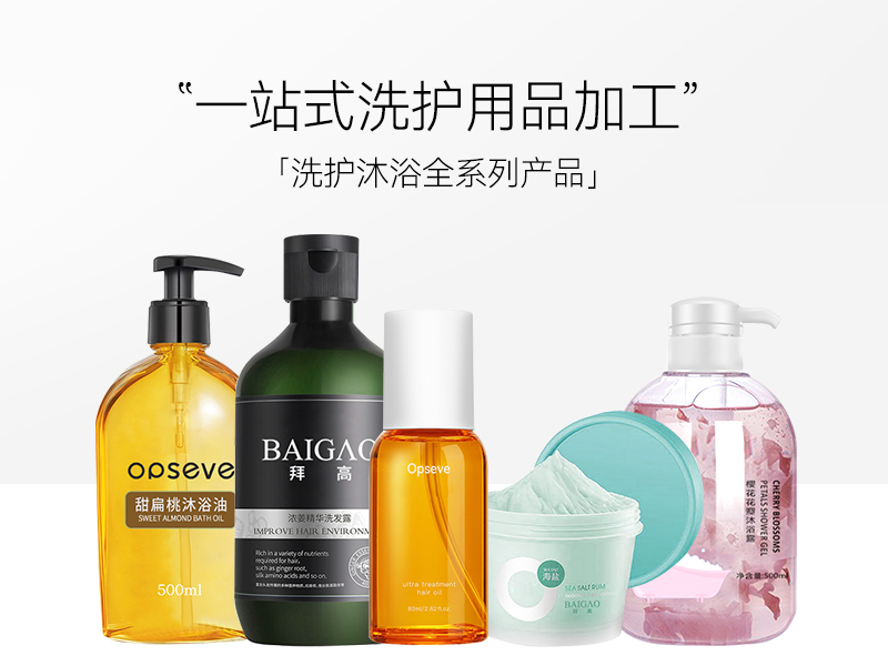 【洗發(fā)水廠家聯(lián)系方式】針對(duì)洗發(fā)水有哪些問(wèn)題