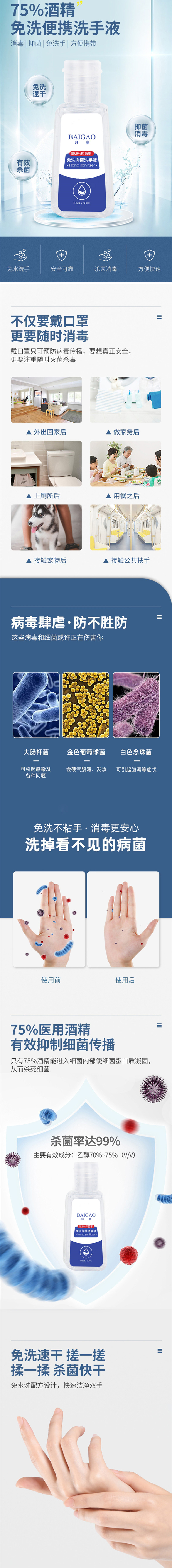 免洗凝膠洗手液OEM代加工