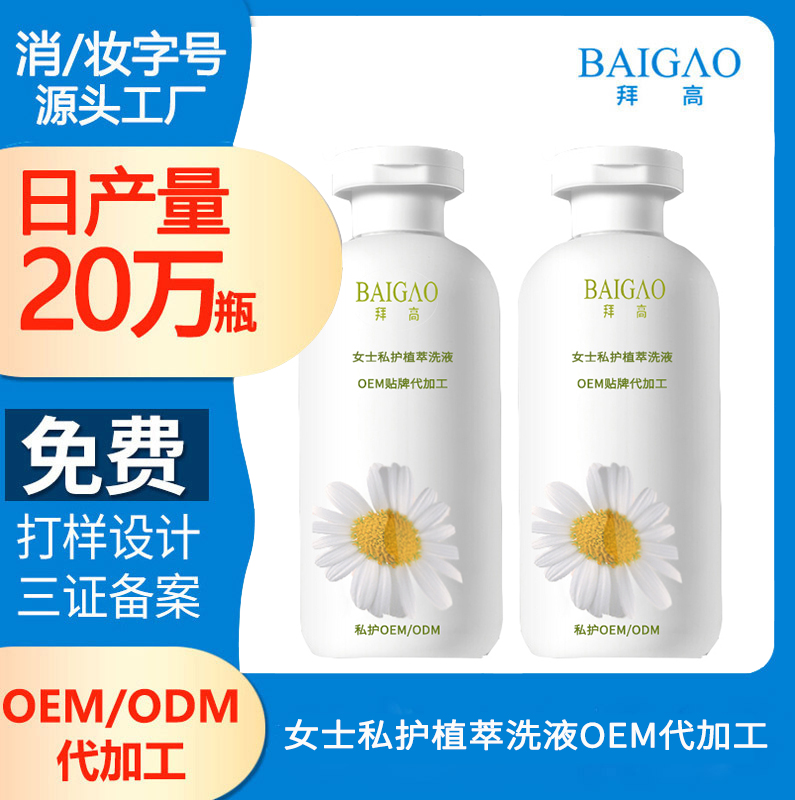 【私密慕斯代加工】如何做好私護清潔工作