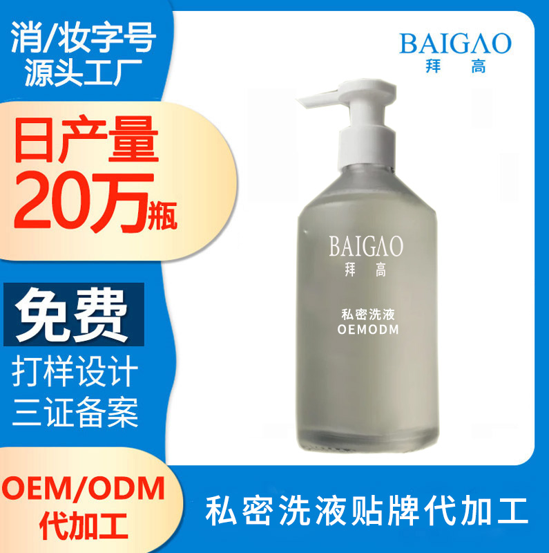 【漱口水代加工貼牌】香氛漱口水應(yīng)用新場(chǎng)景