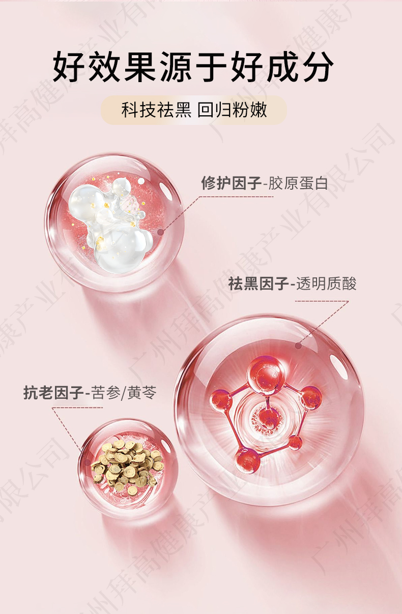 私密T膜貼牌代加工詳情3