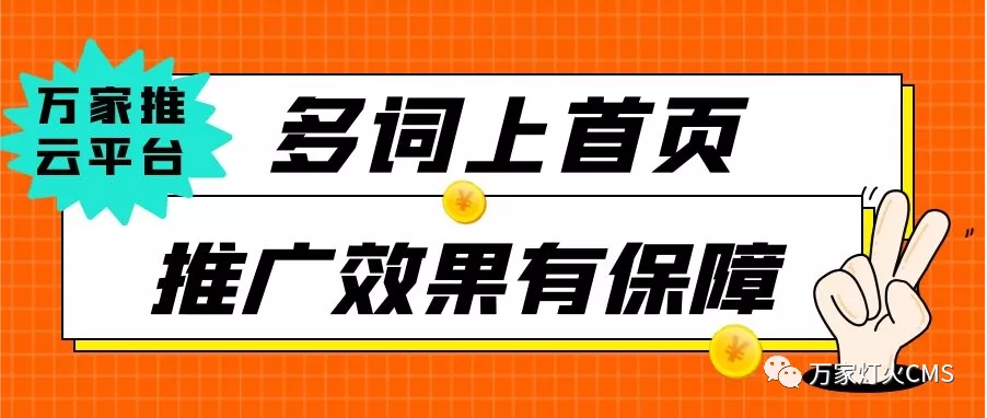 多詞上首頁，推廣效果有保障！萬家推云平臺助力木材行業(yè)快速轉(zhuǎn)型！