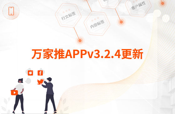 萬家推APPv3.2.4更新：1.首頁導航條優化、左上角新增天氣預報提醒